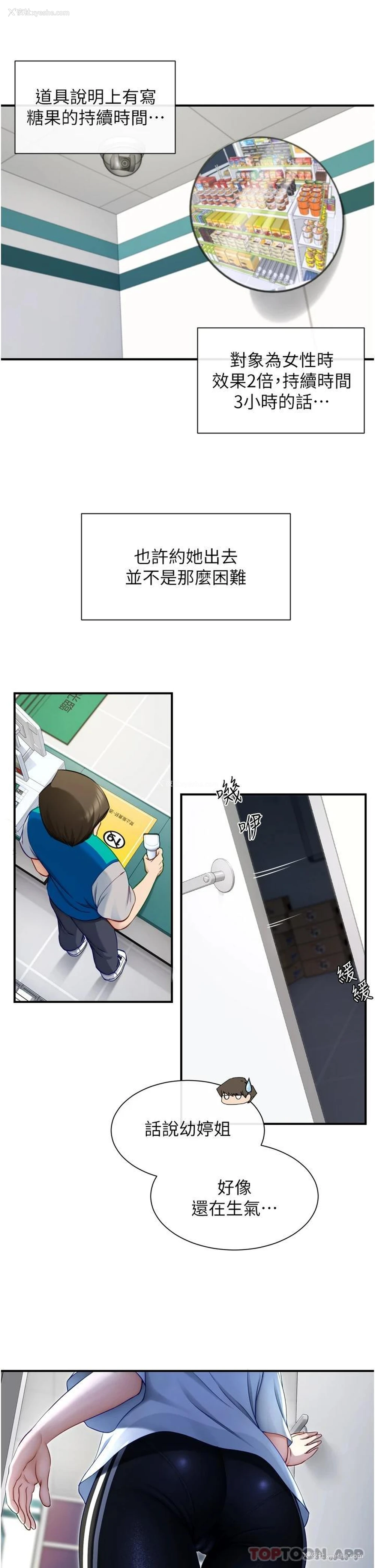 46P - 脱单神器