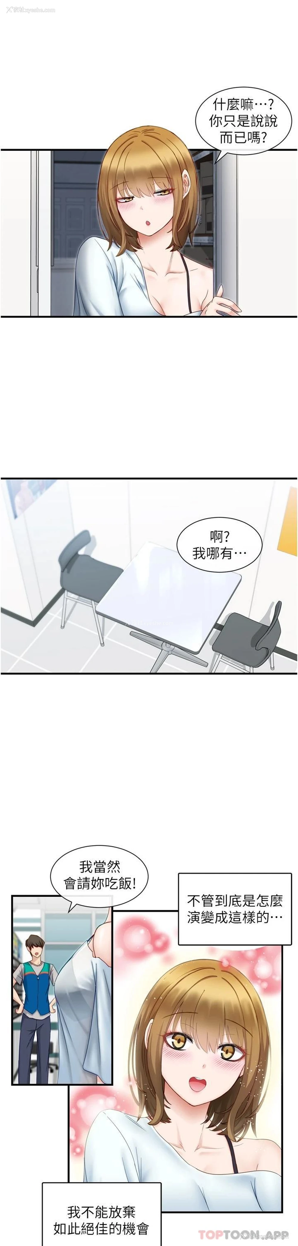 49P - 脱单神器