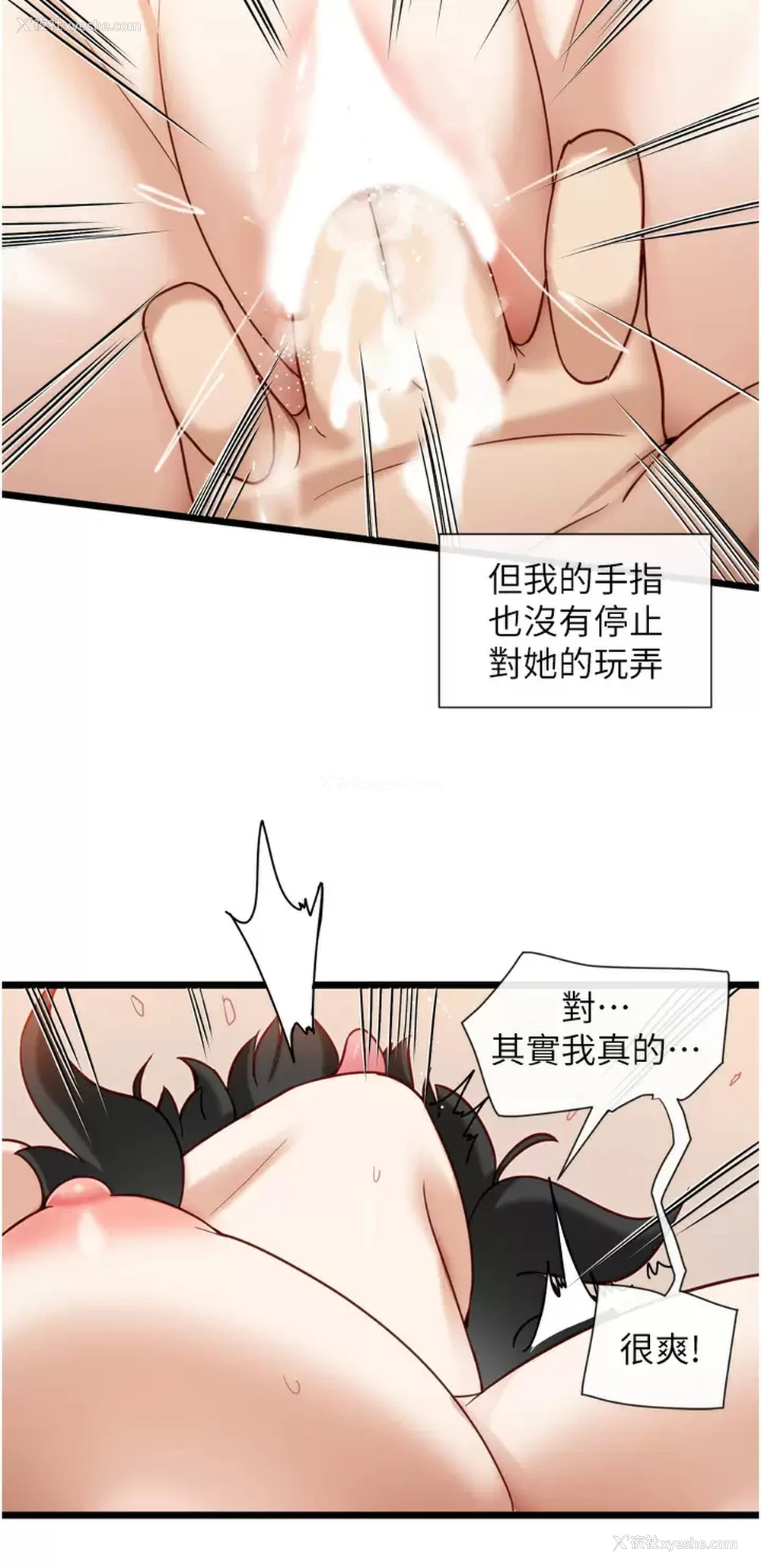 13P - 脱单神器