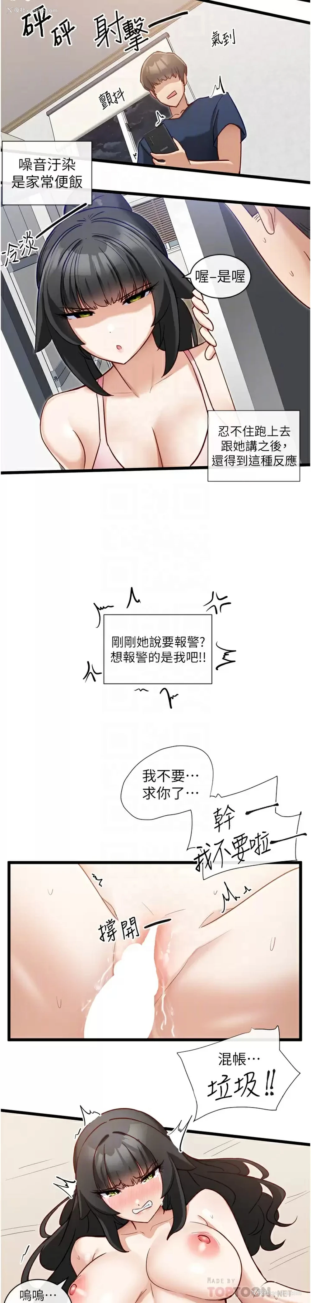 18P - 脱单神器