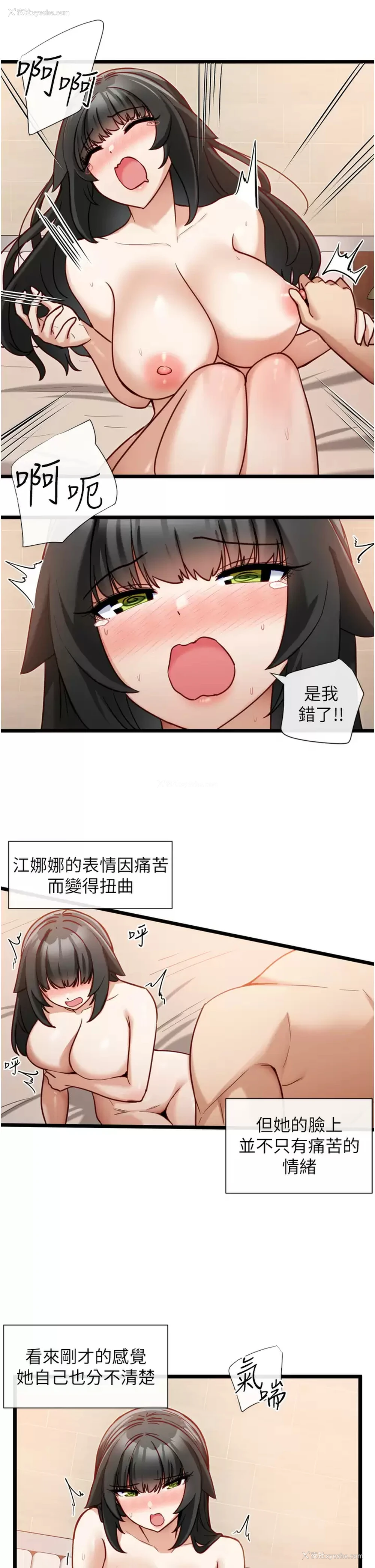 2P - 脱单神器
