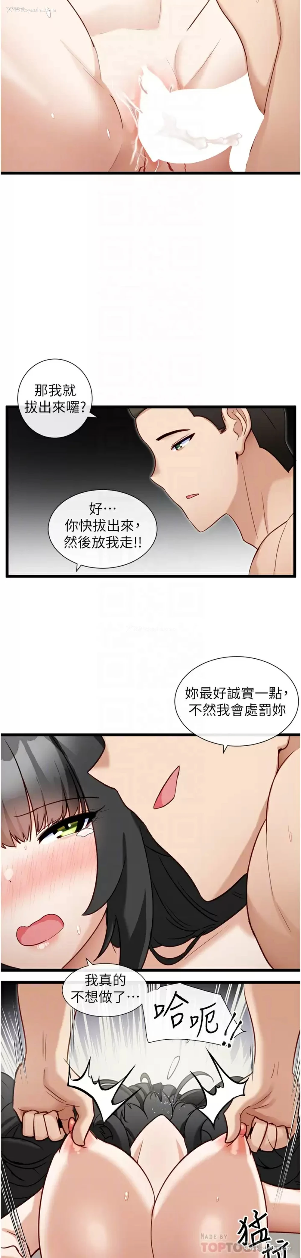 12P - 脱单神器