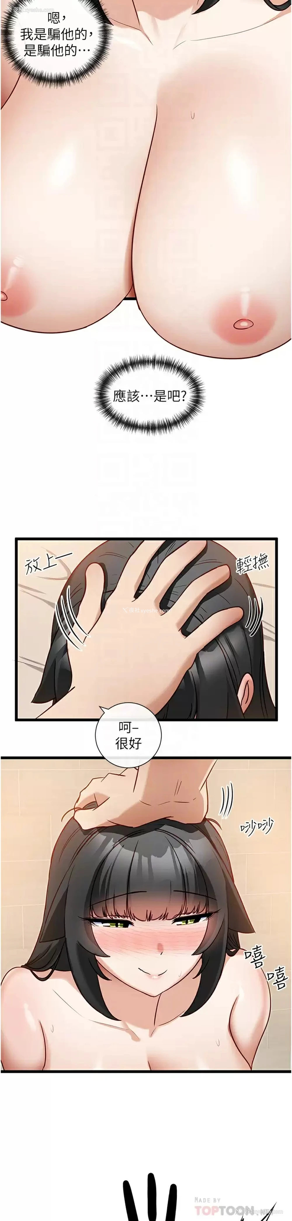 10P - 脱单神器