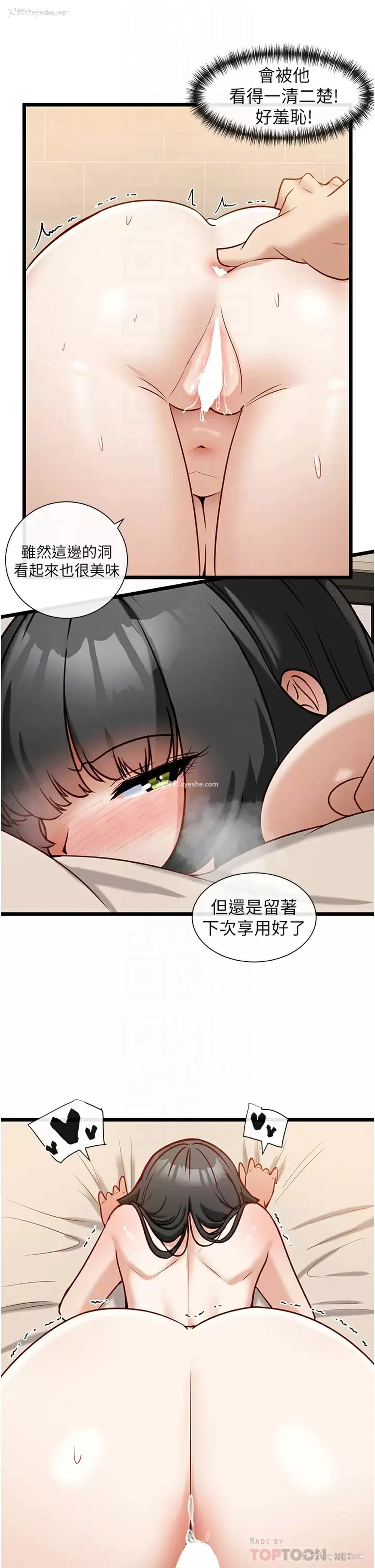 18P - 脱单神器