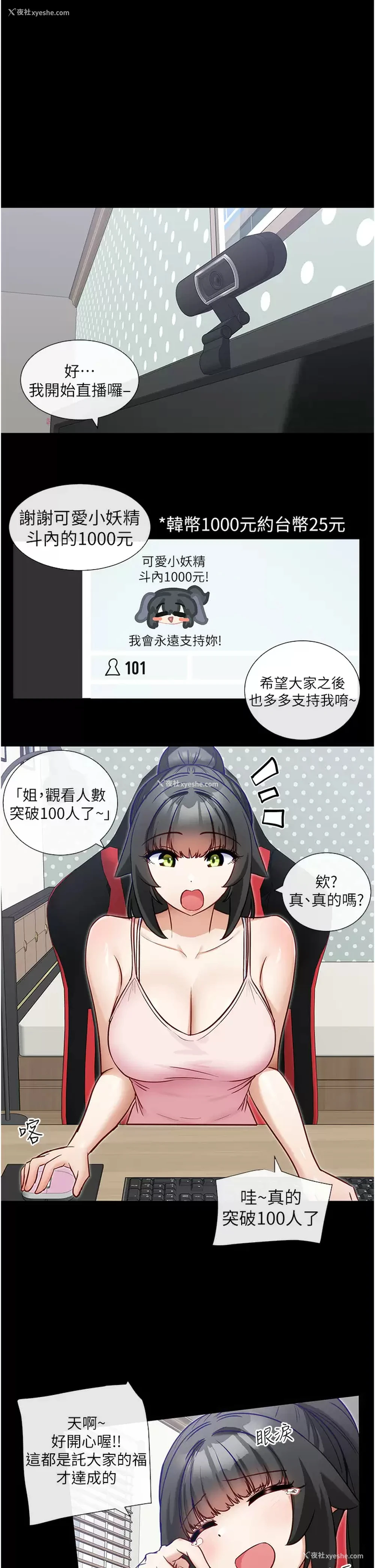 1P - 脱单神器