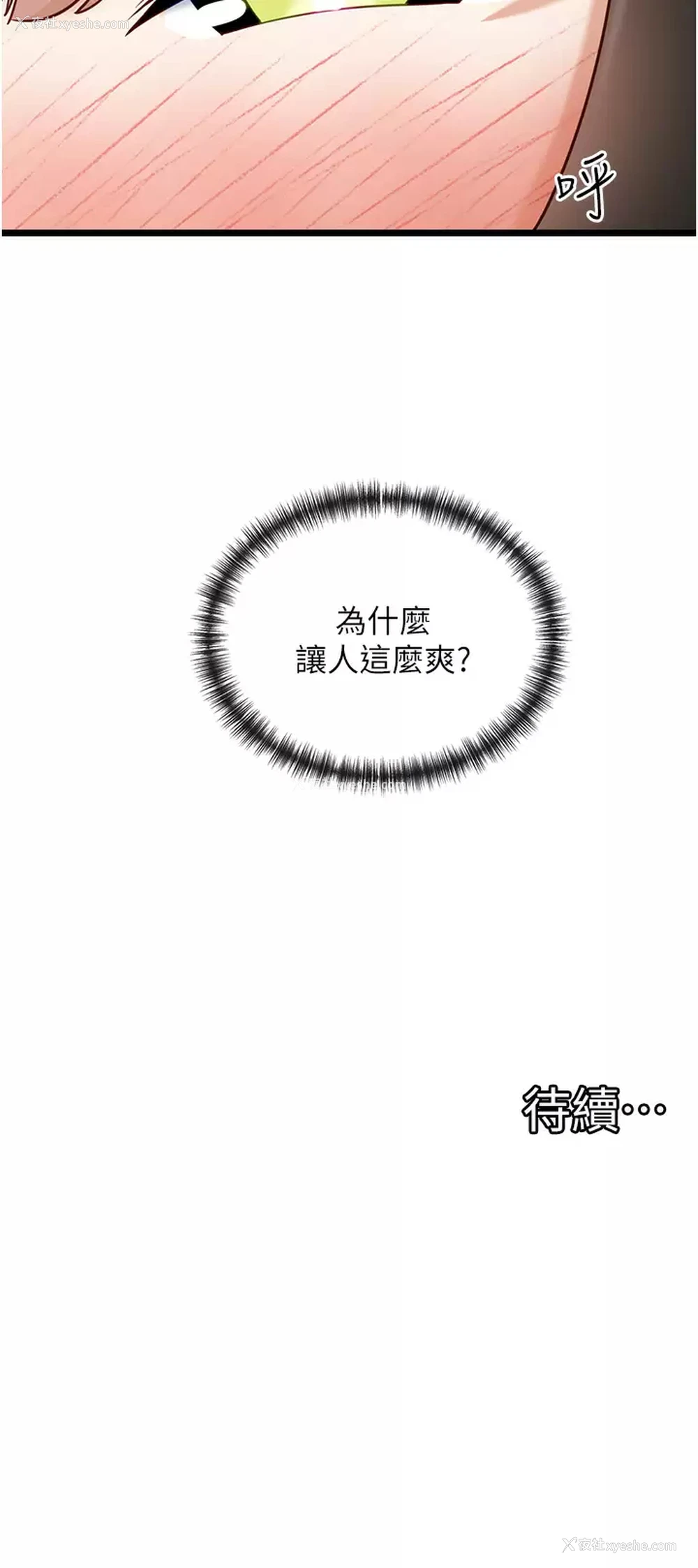 29P - 脱单神器