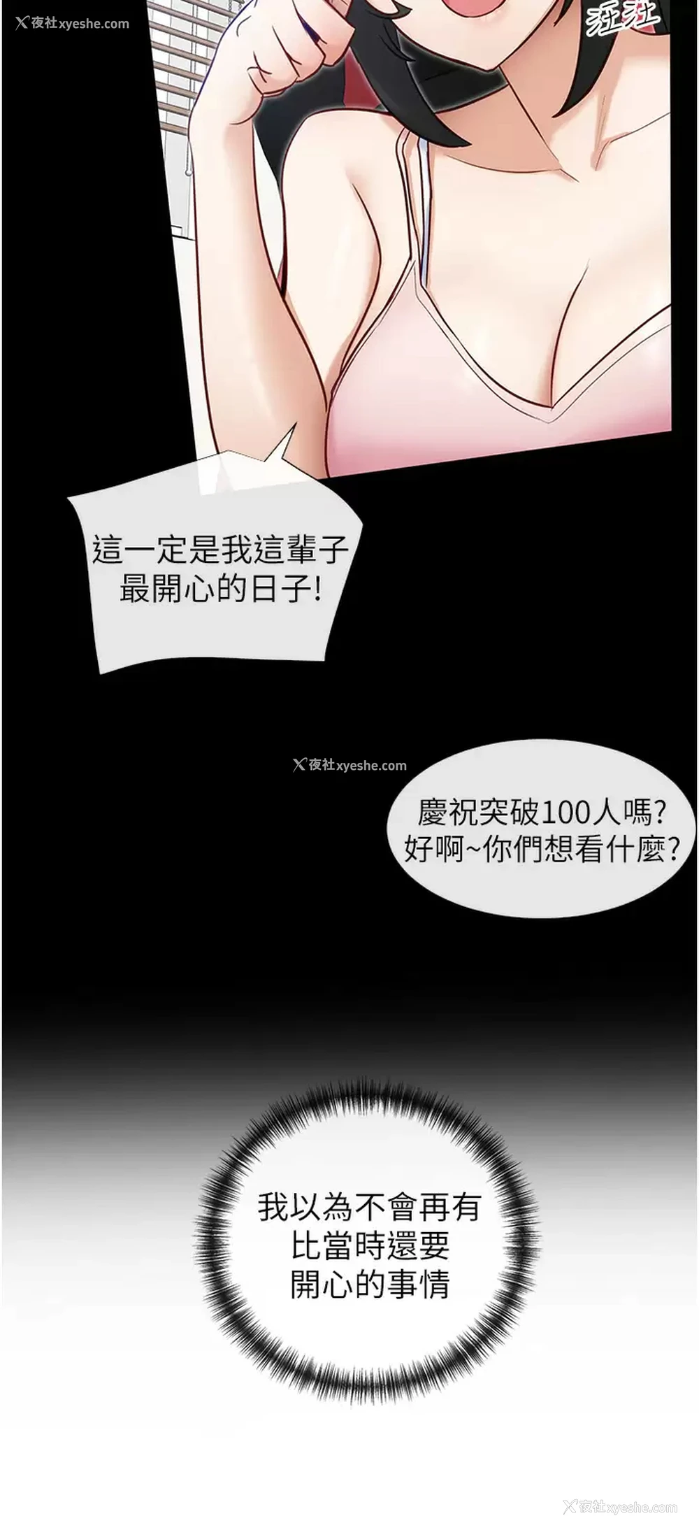 2P - 脱单神器