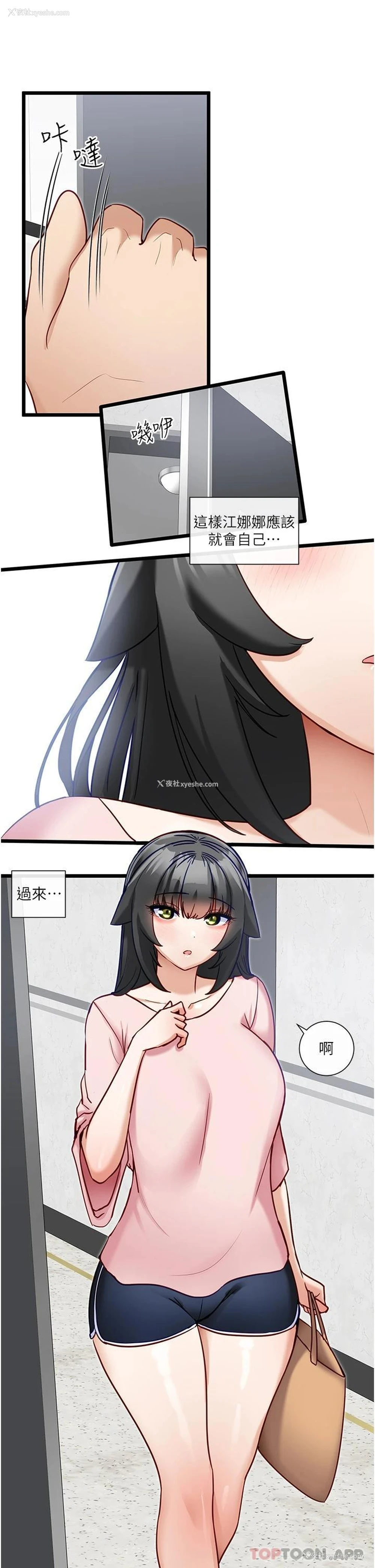 20P - 脱单神器
