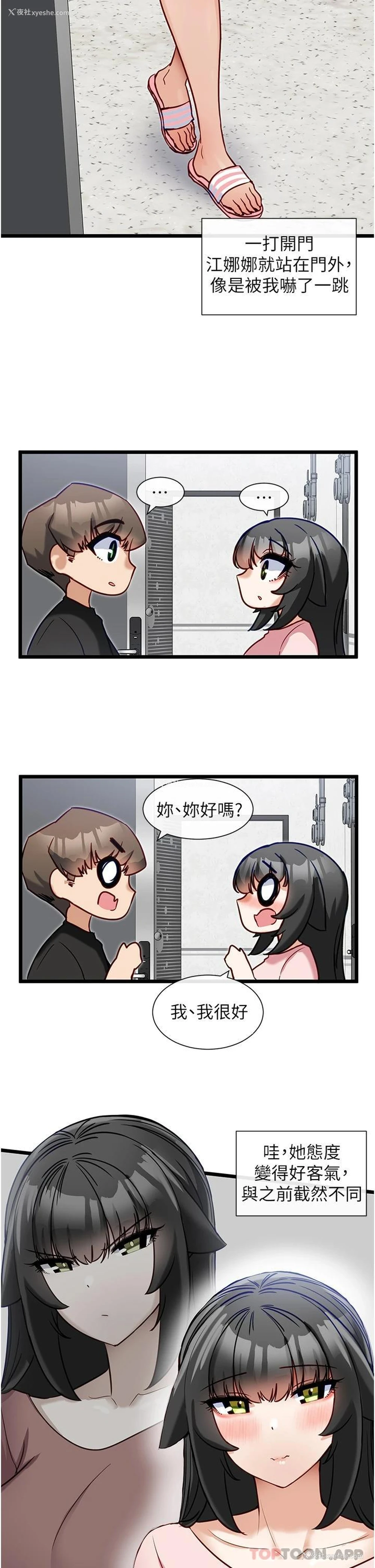 21P - 脱单神器