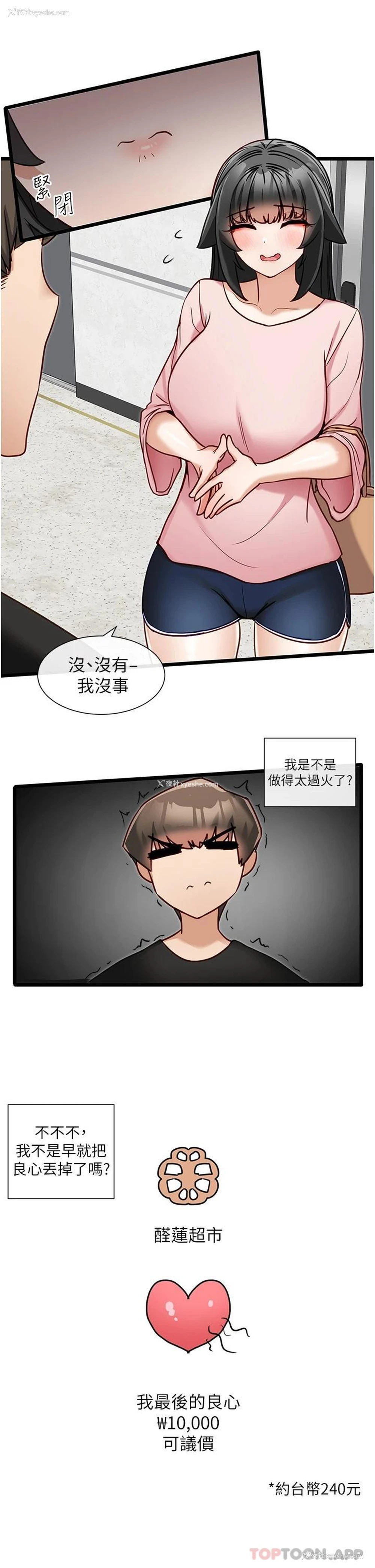 23P - 脱单神器