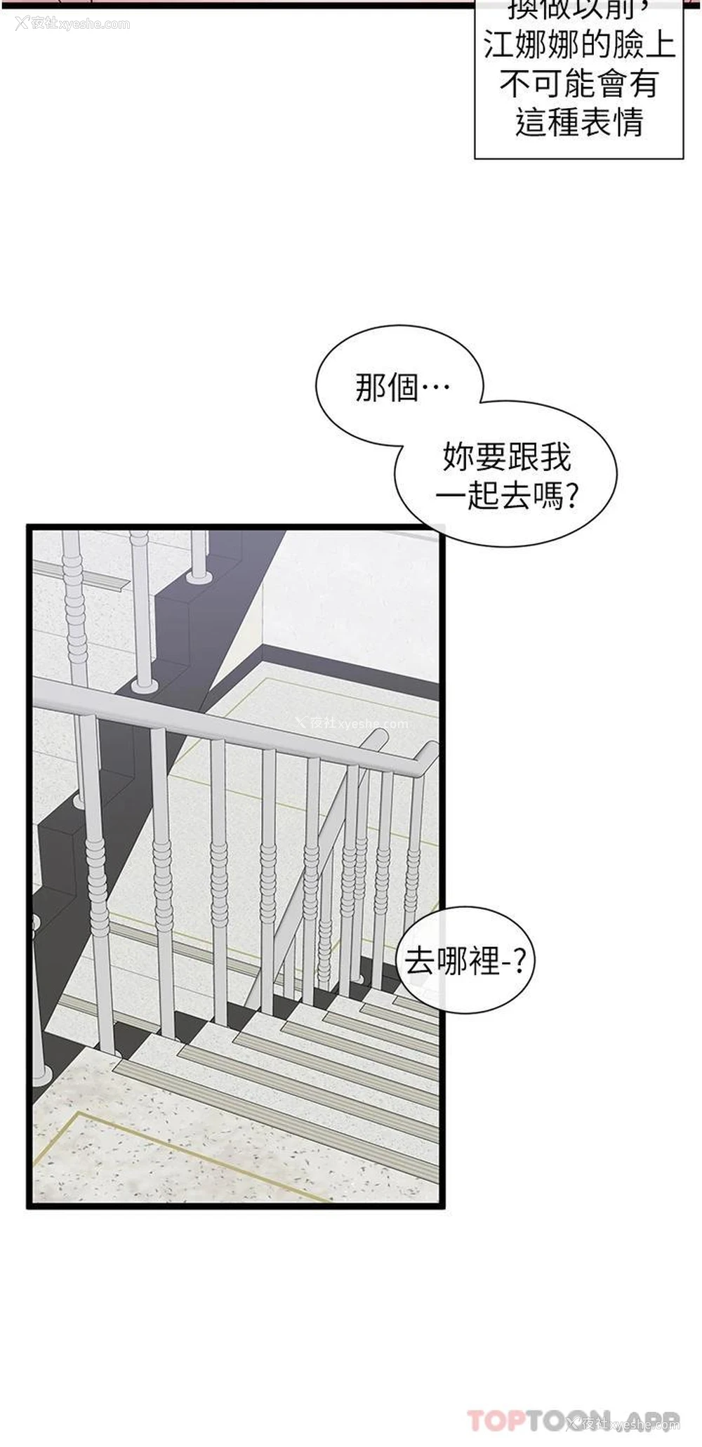 25P - 脱单神器