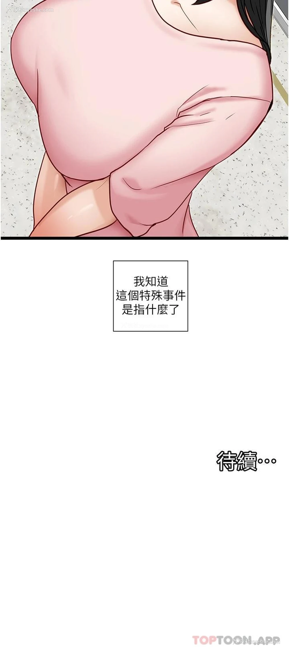 27P - 脱单神器
