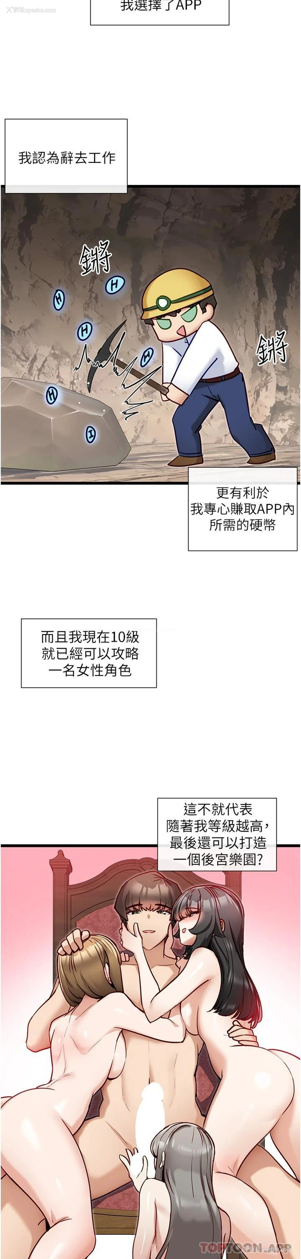 2P - 脱单神器
