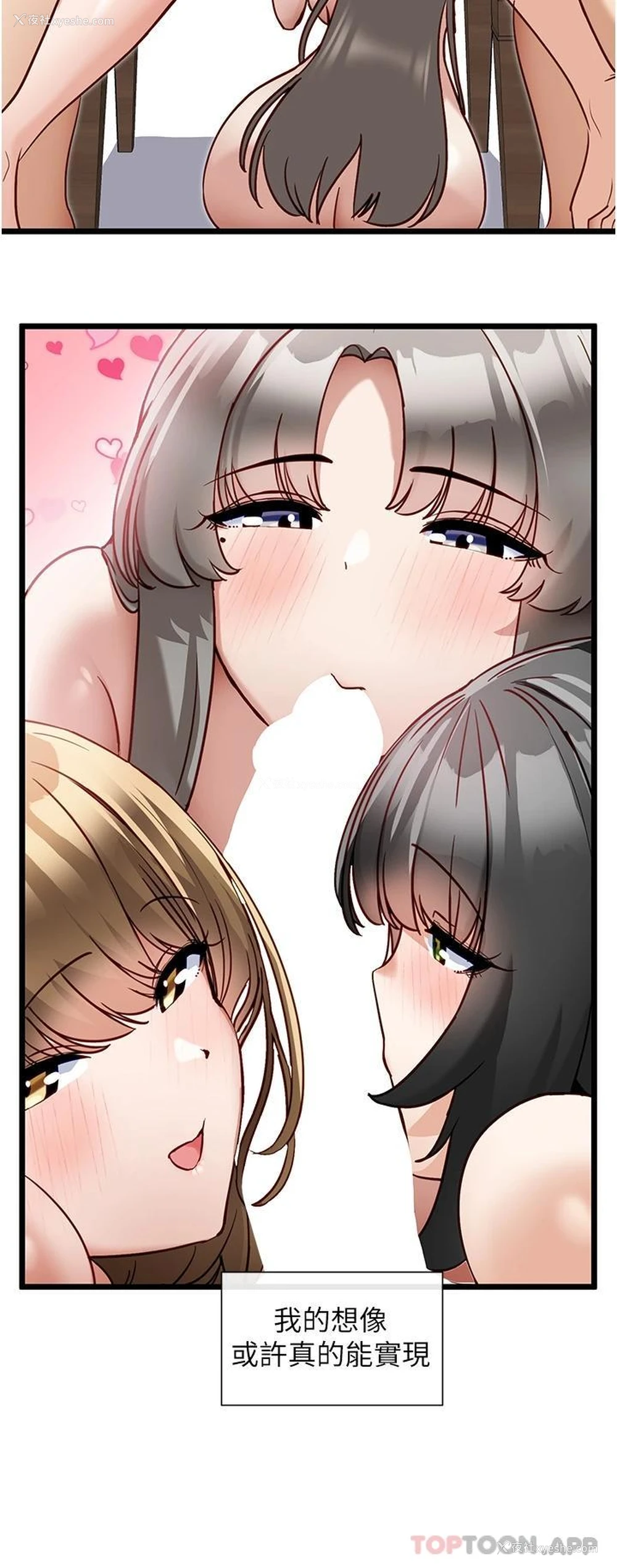 3P - 脱单神器