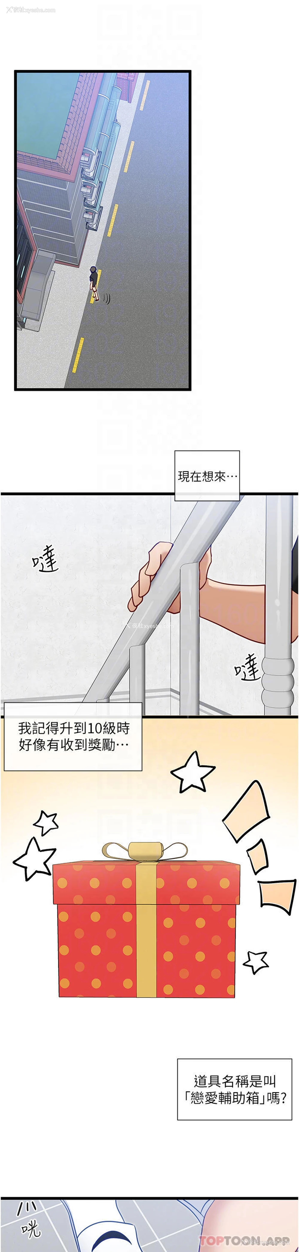 4P - 脱单神器