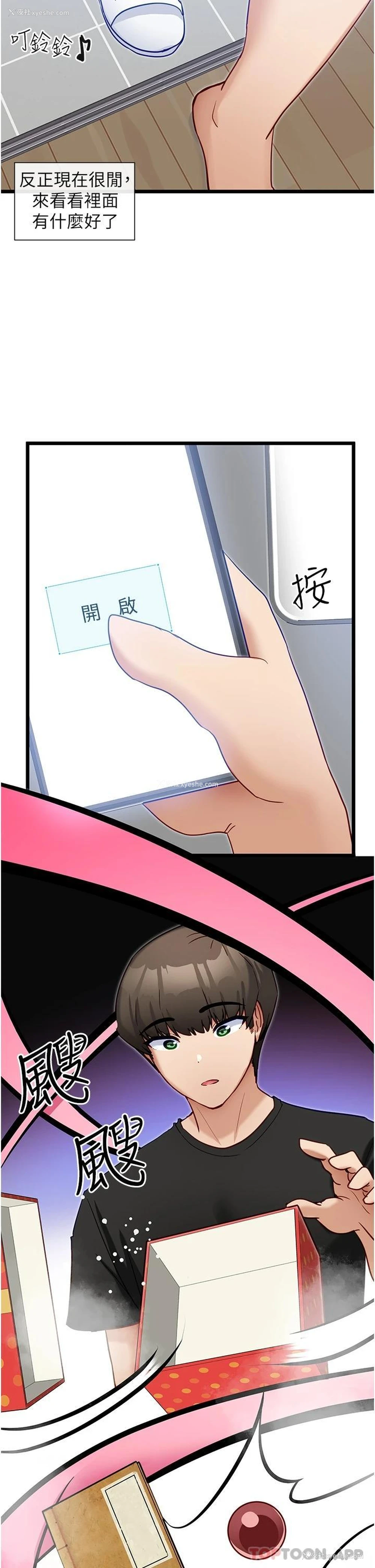5P - 脱单神器