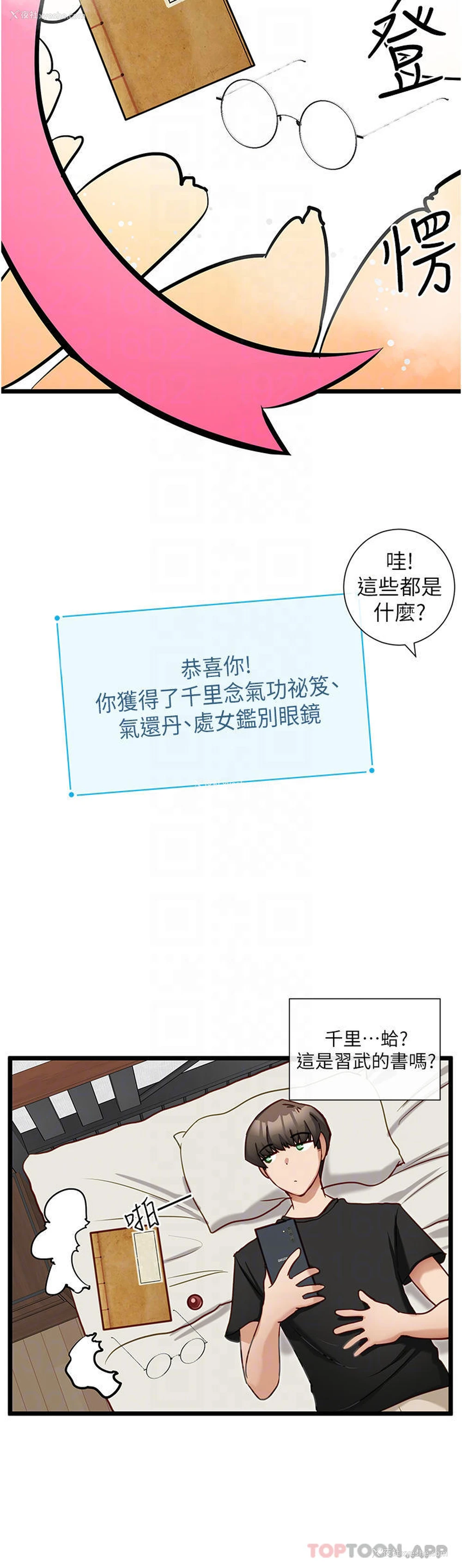 6P - 脱单神器