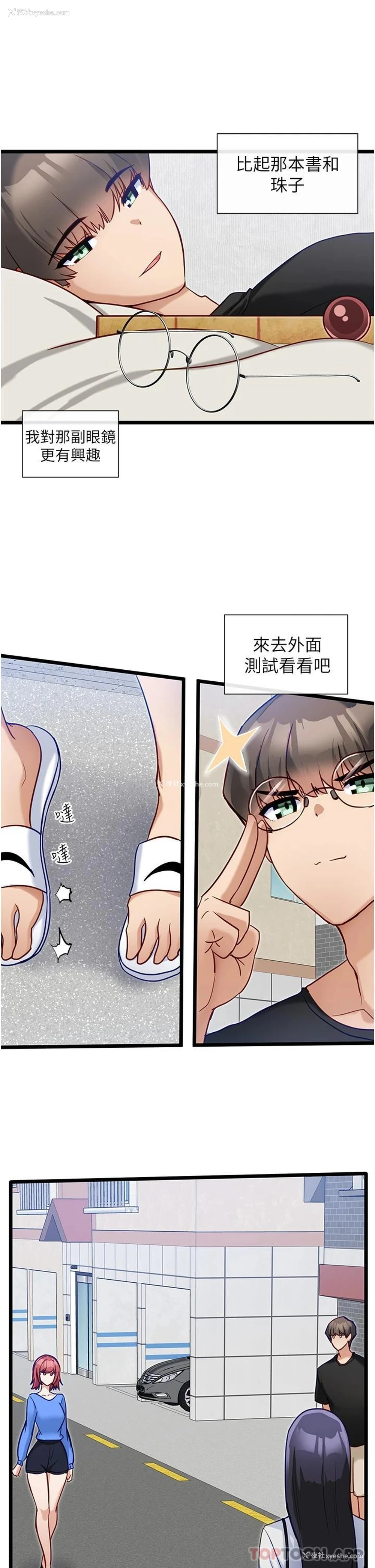 7P - 脱单神器