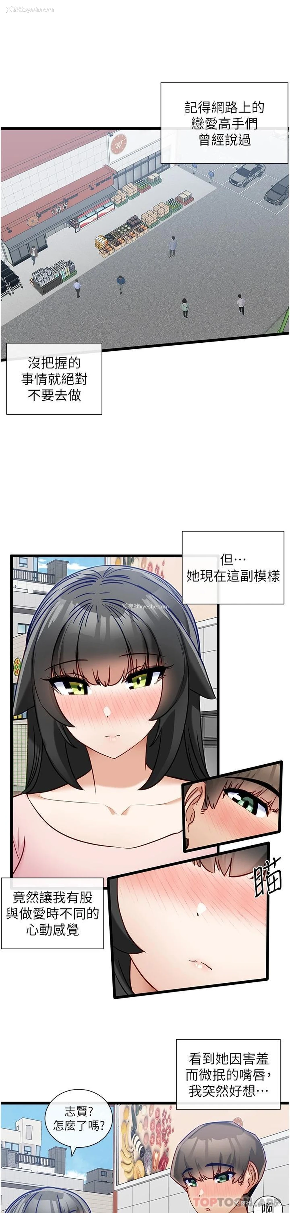 11P - 脱单神器