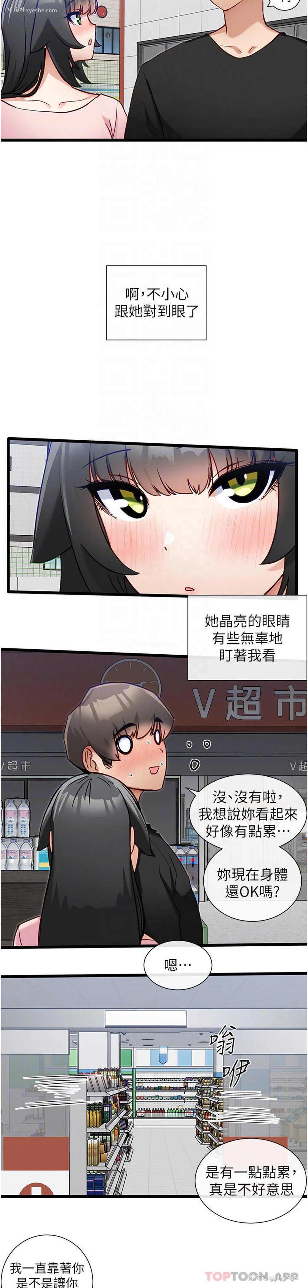 12P - 脱单神器