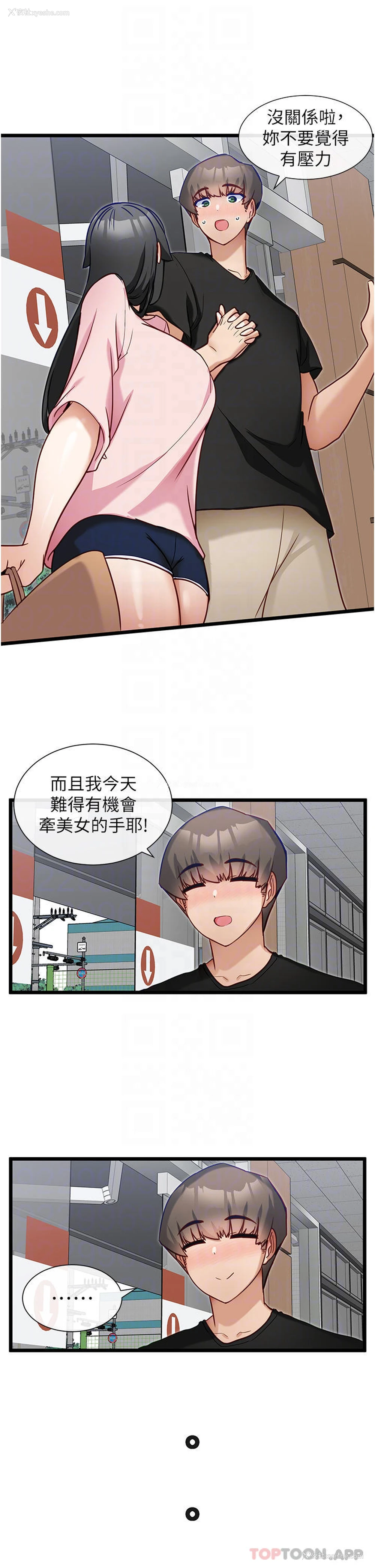 14P - 脱单神器