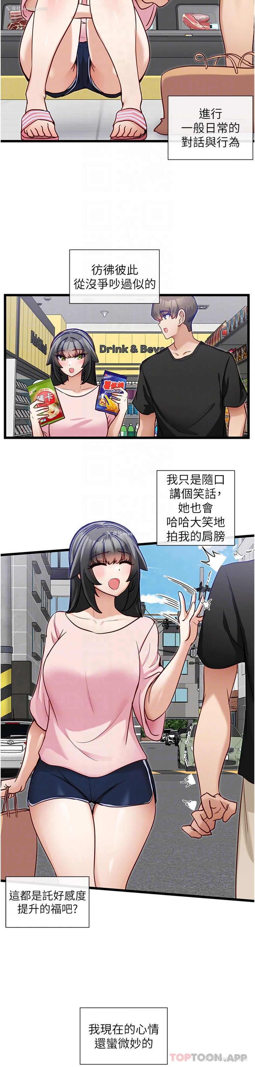 18P - 脱单神器