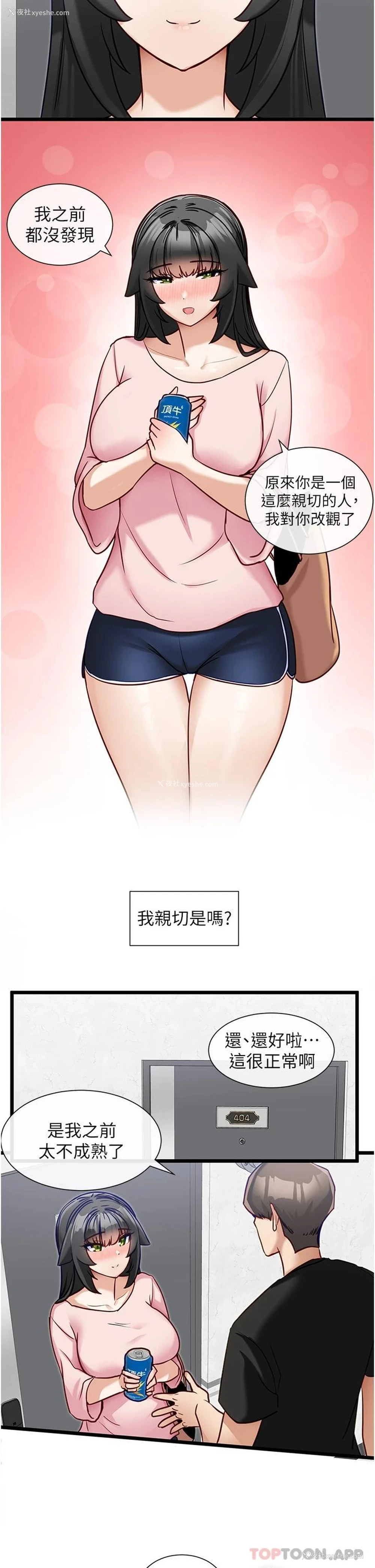 21P - 脱单神器