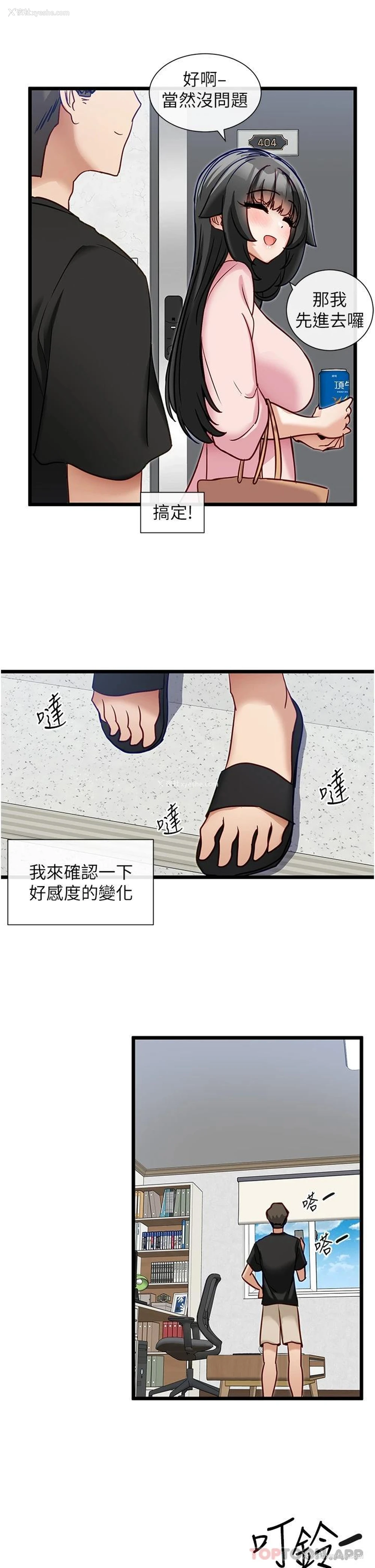 23P - 脱单神器