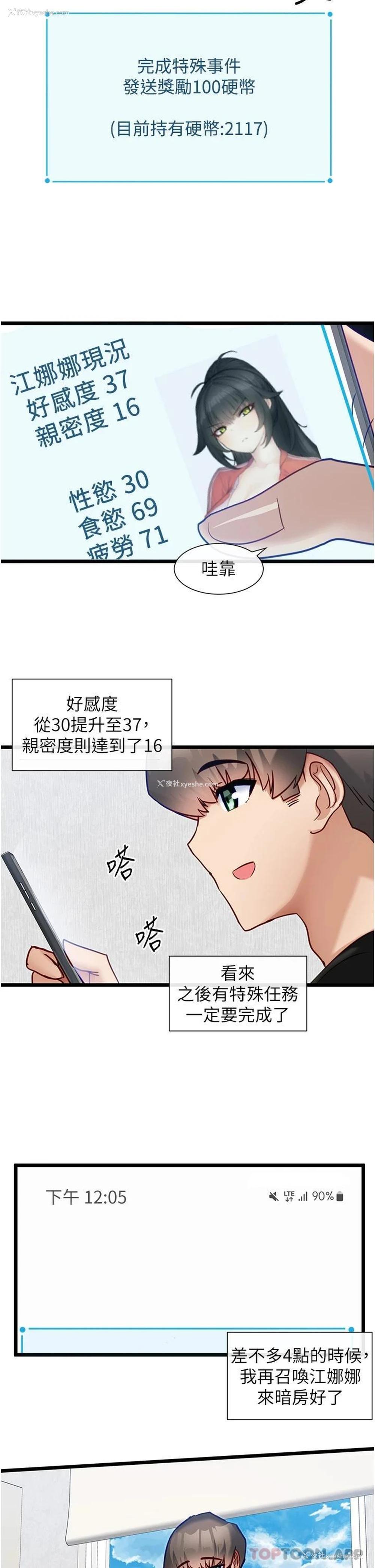24P - 脱单神器