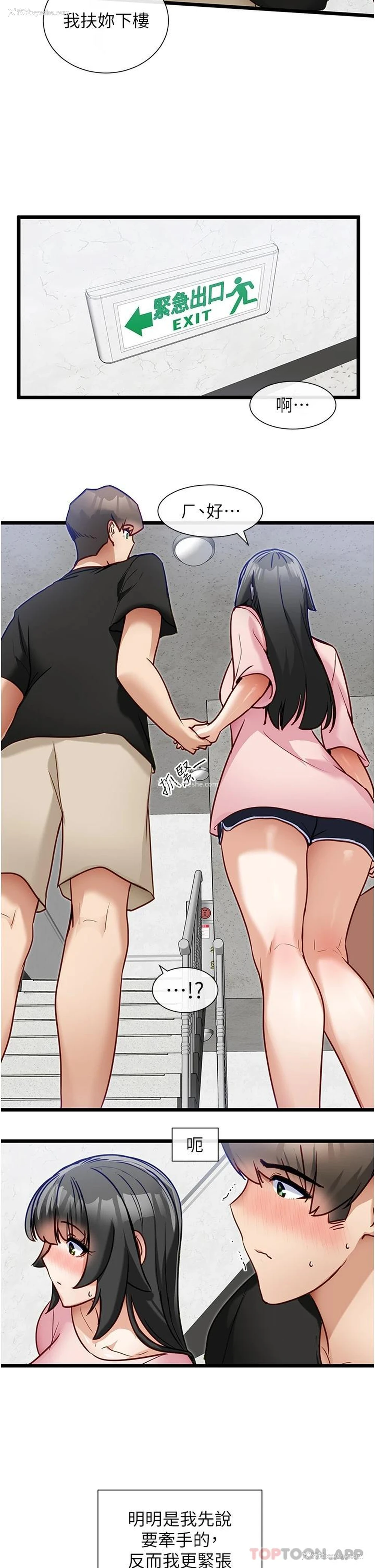 2P - 脱单神器