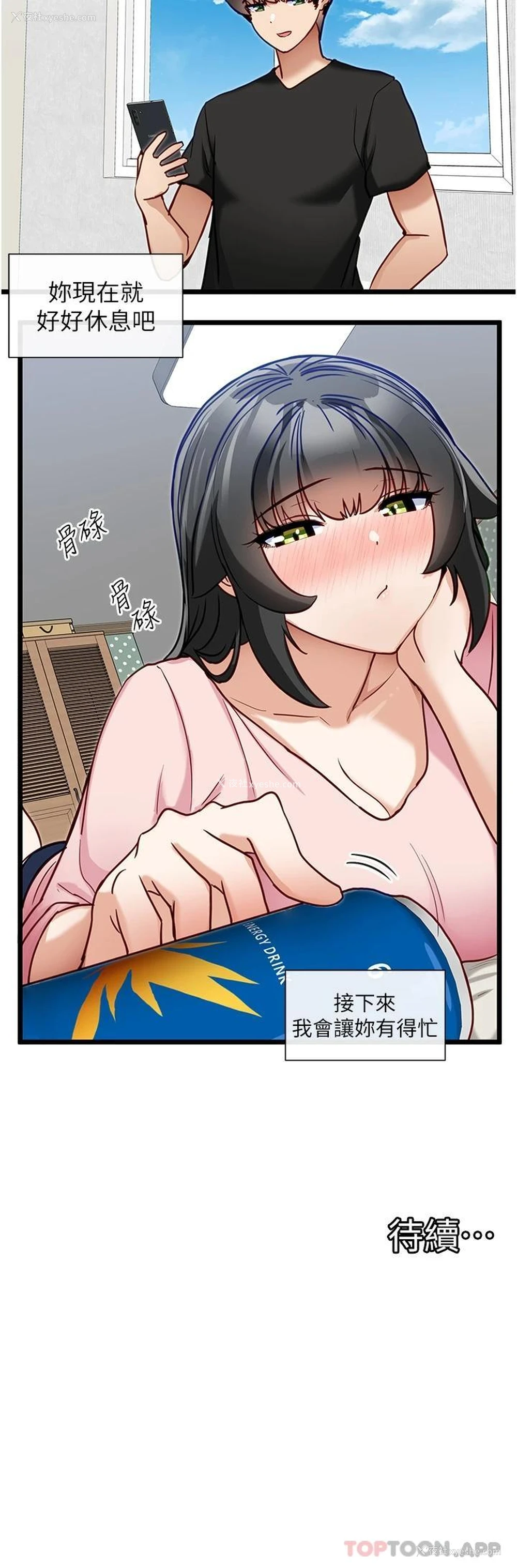 25P - 脱单神器