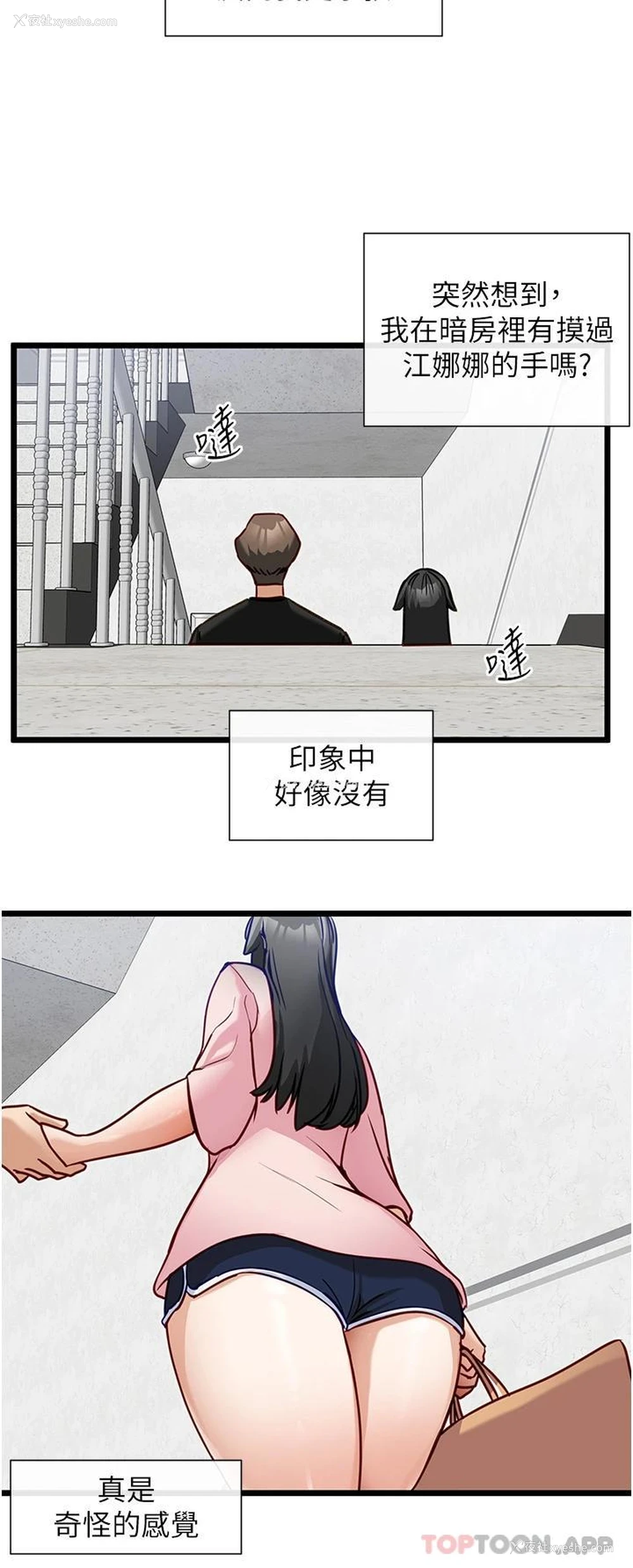 3P - 脱单神器