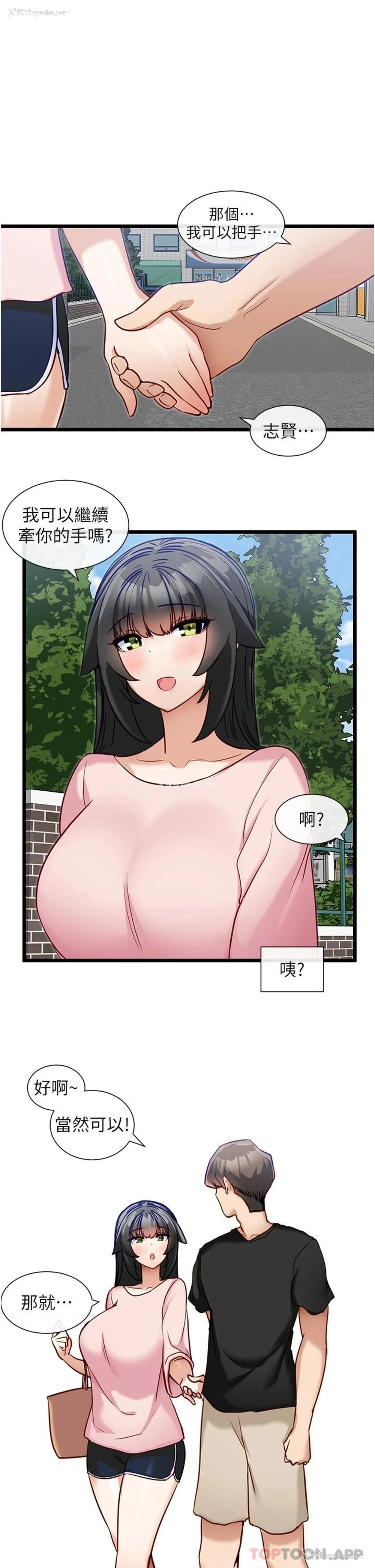 7P - 脱单神器