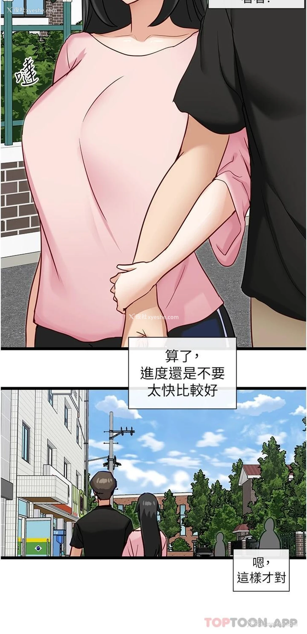 9P - 脱单神器