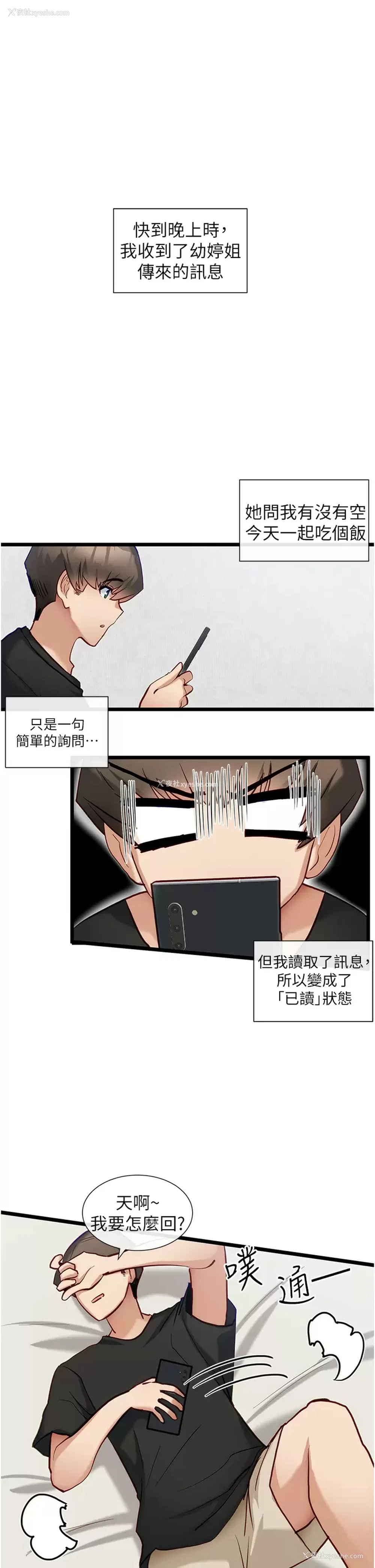 1P - 脱单神器