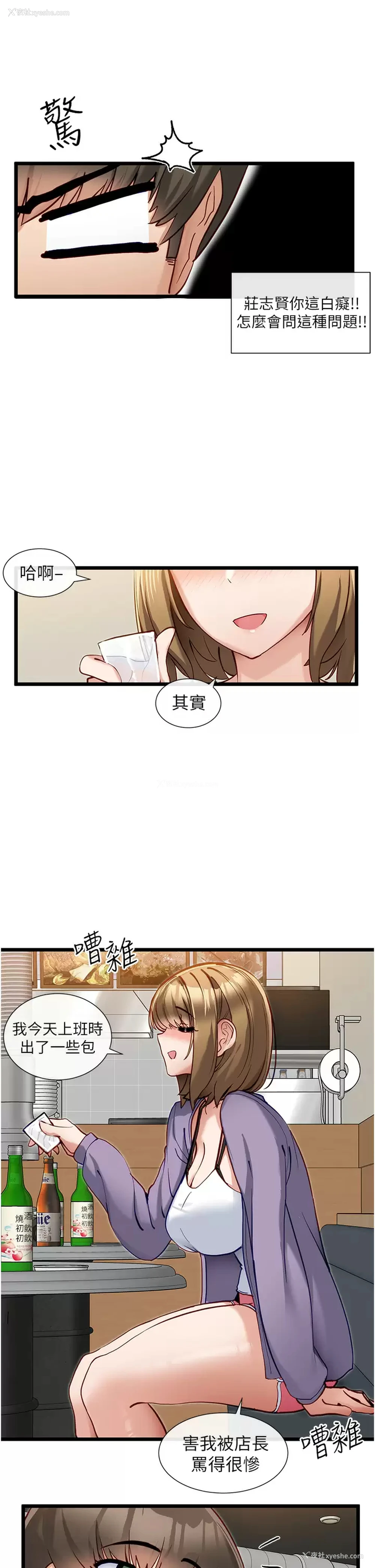 11P - 脱单神器