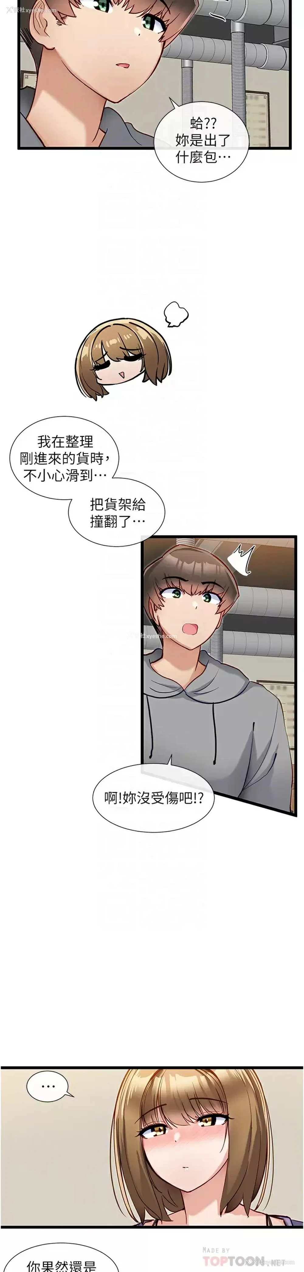12P - 脱单神器