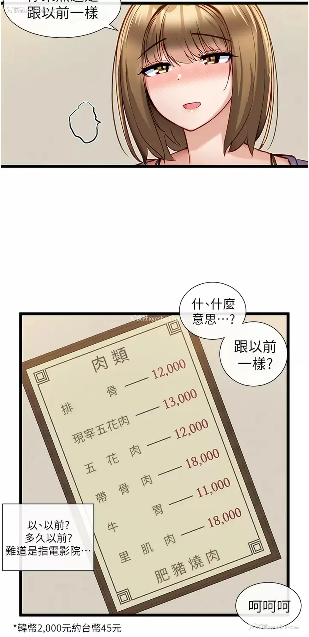 13P - 脱单神器