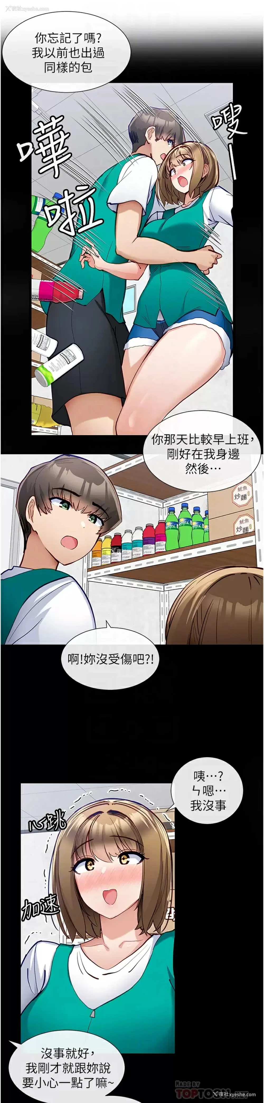 14P - 脱单神器