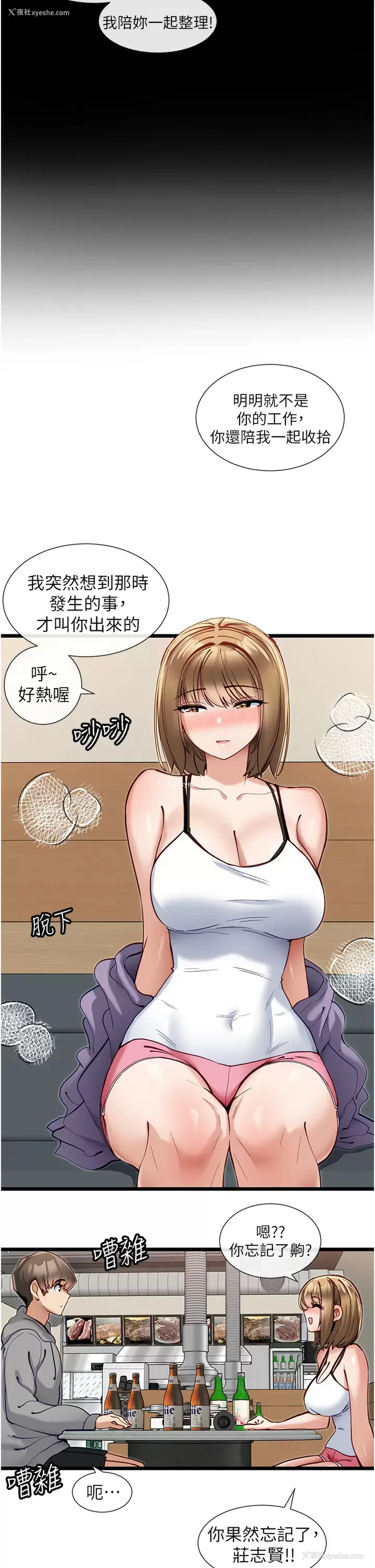 15P - 脱单神器