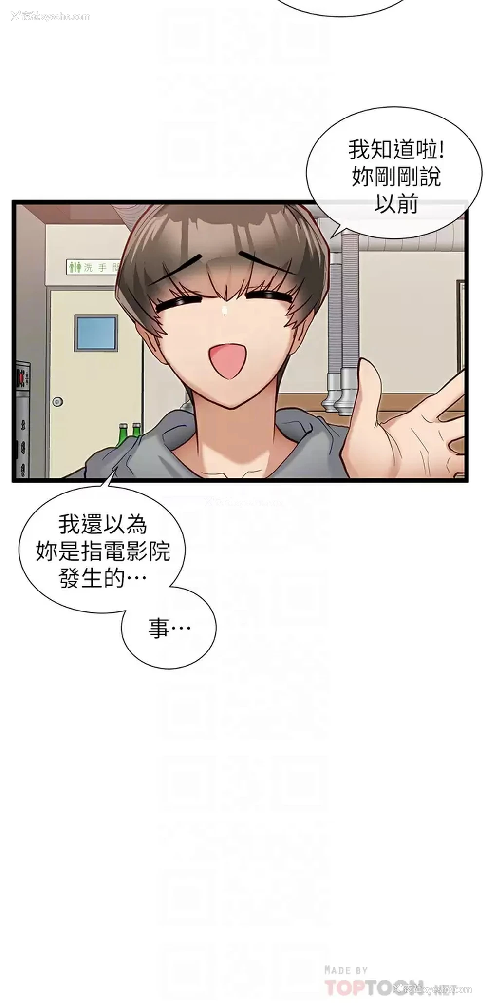 16P - 脱单神器