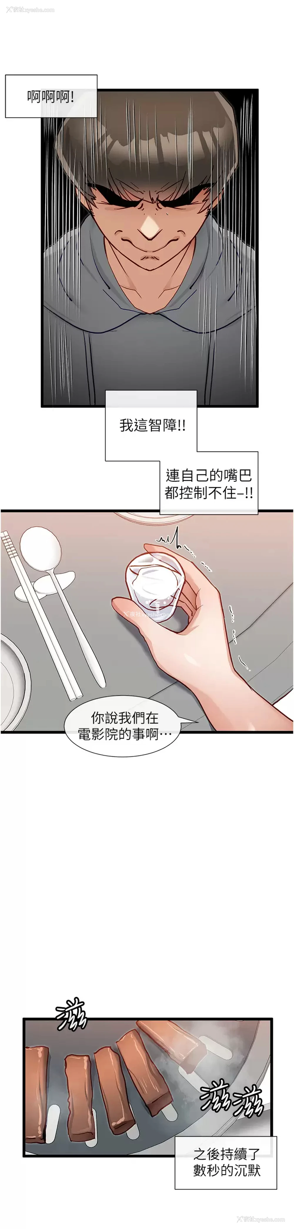 17P - 脱单神器