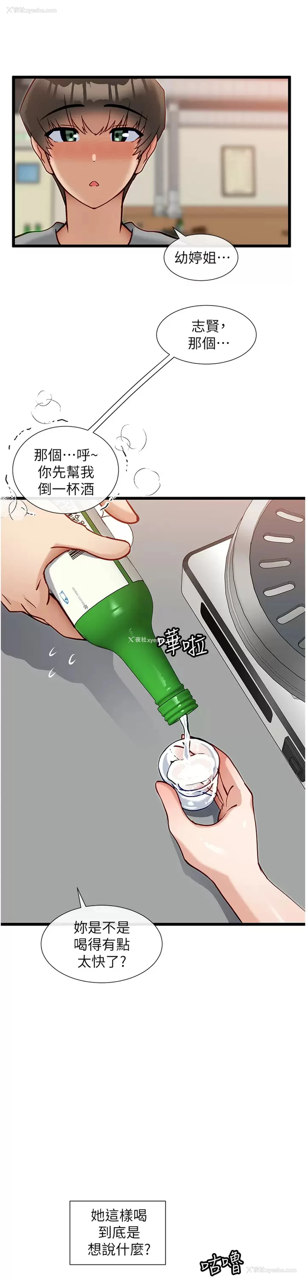 20P - 脱单神器