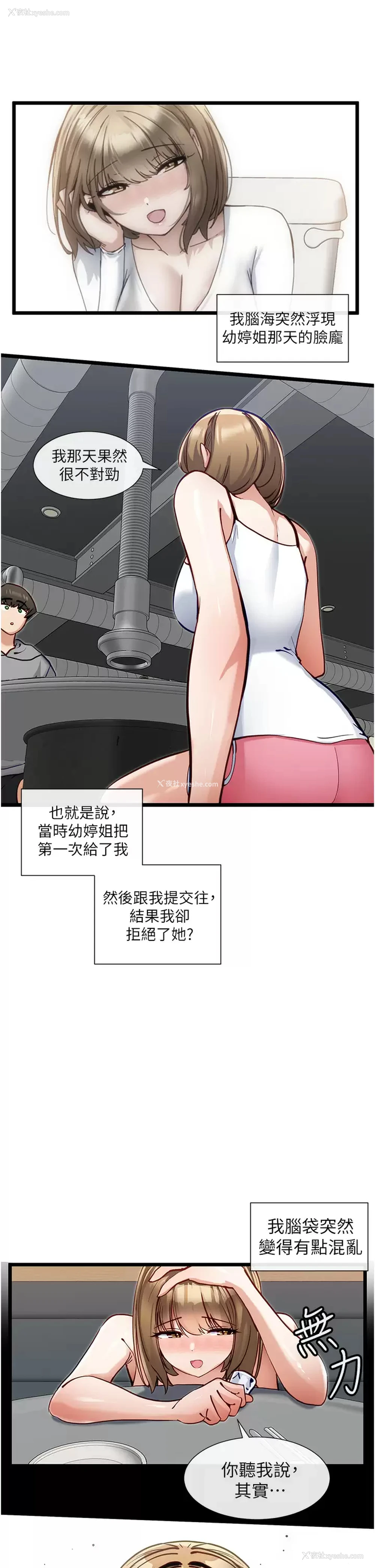 23P - 脱单神器