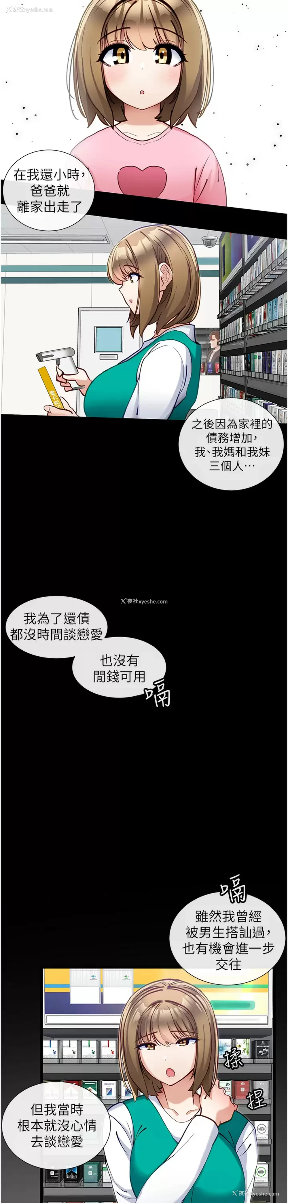 24P - 脱单神器