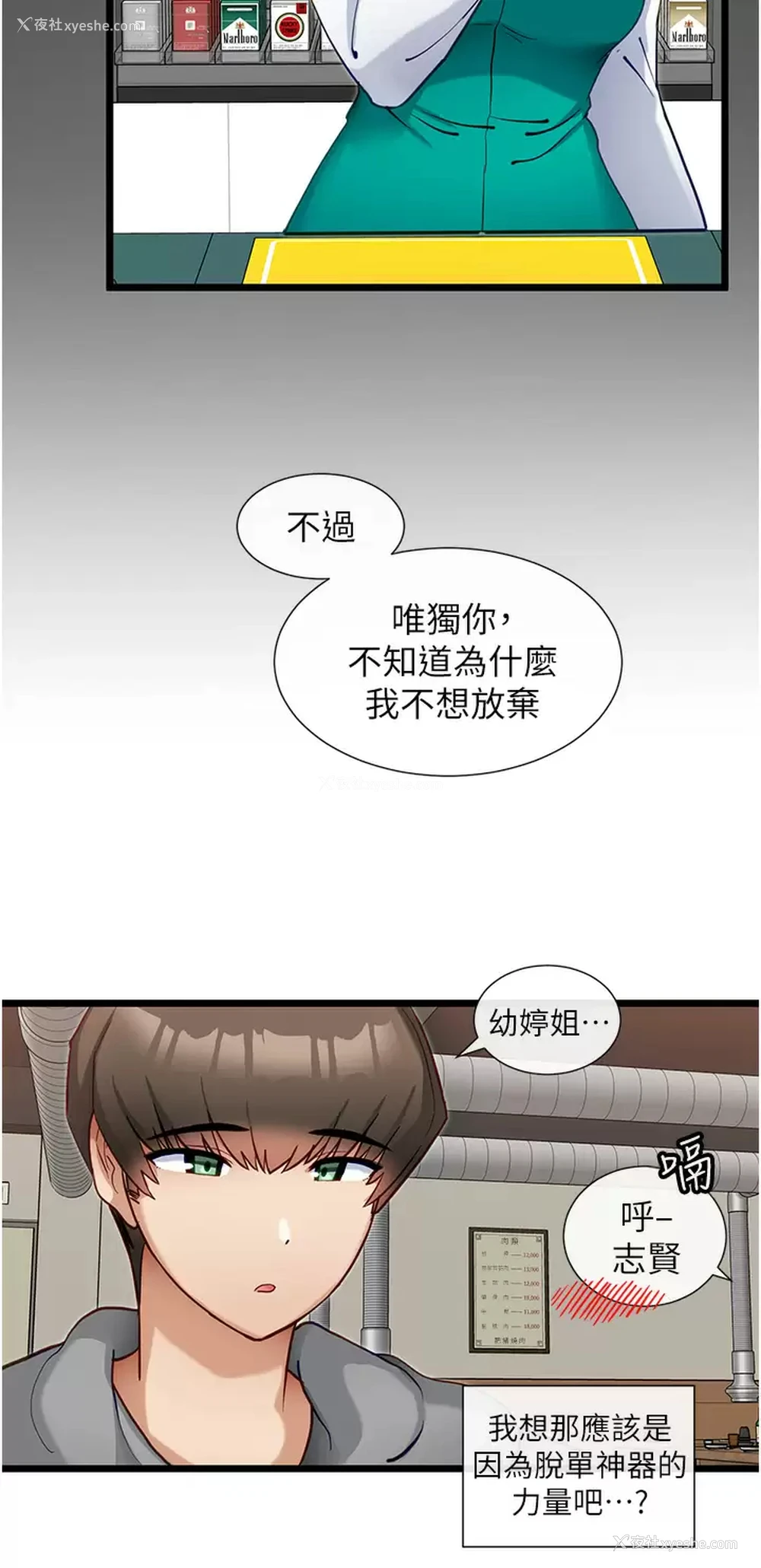 25P - 脱单神器