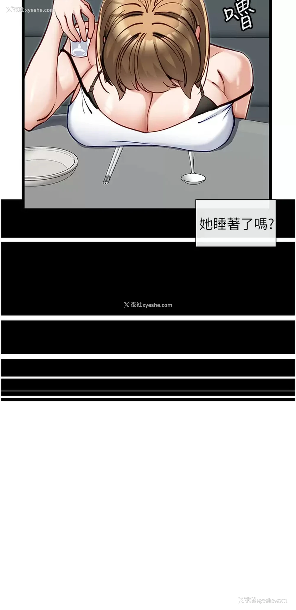 28P - 脱单神器