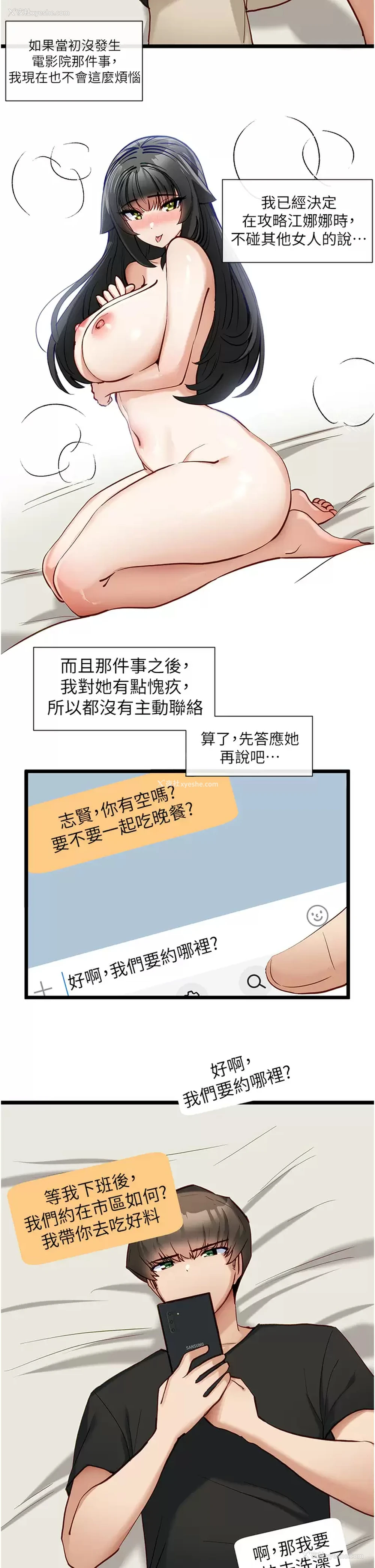 2P - 脱单神器