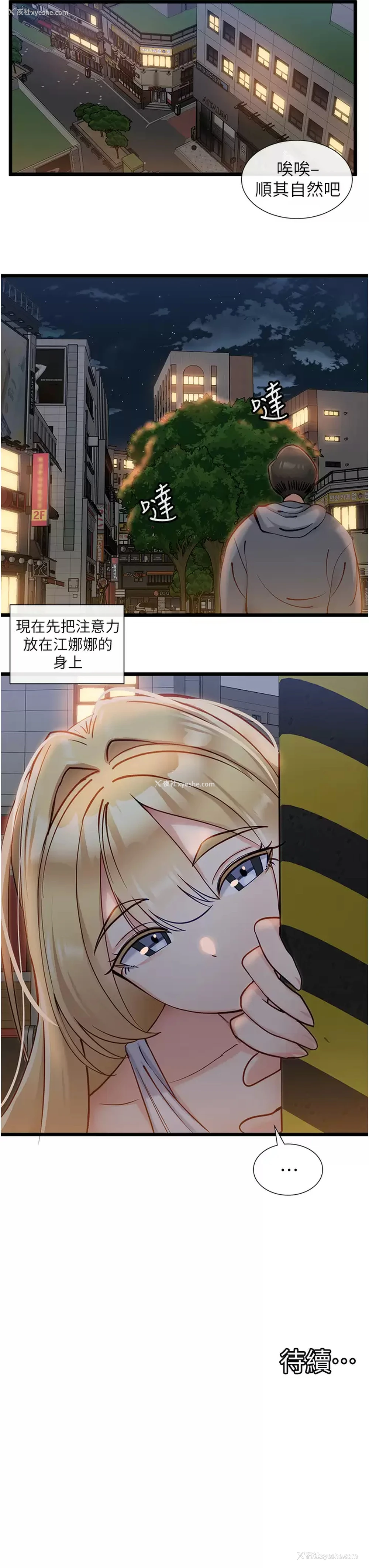 31P - 脱单神器