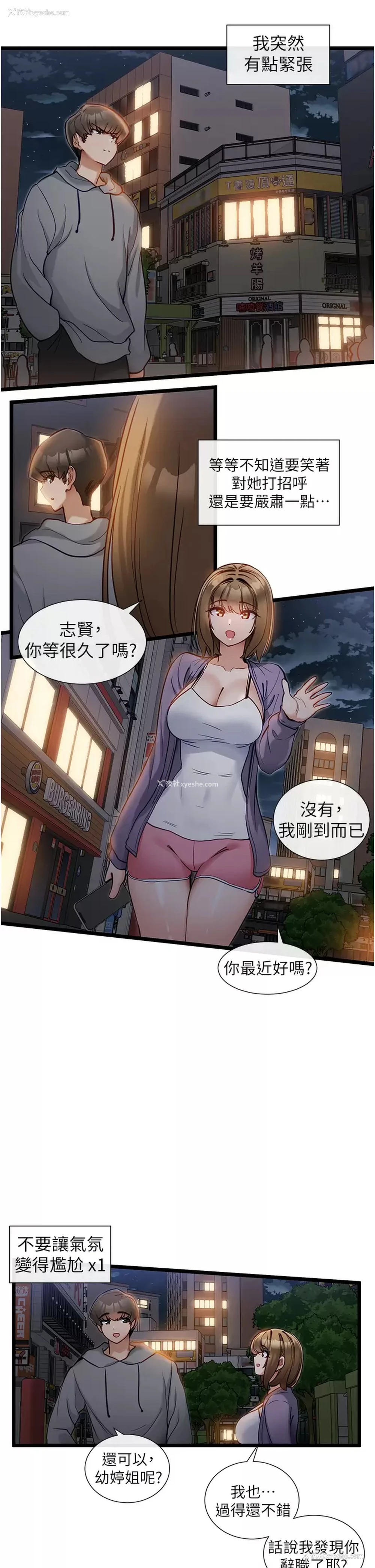 5P - 脱单神器